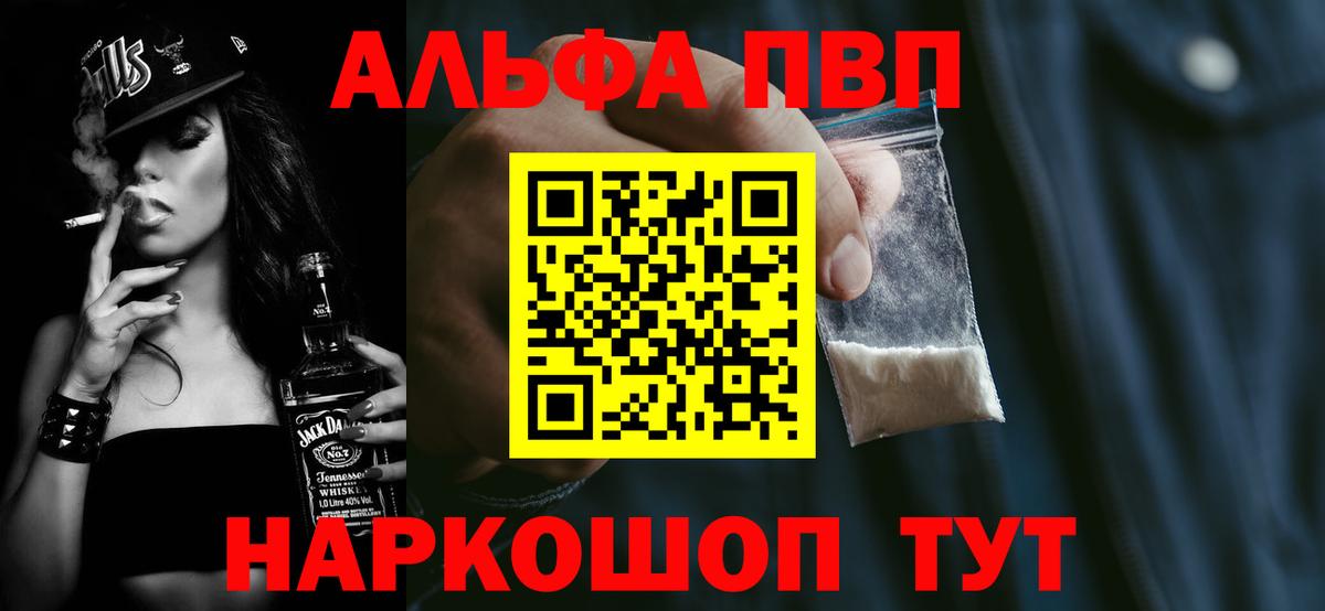 APVP  Альфа ПВП СК КРИС  Alpha-PVP кристаллы  Альфа ПВП VHQ  Вход с VPN  Богородск 