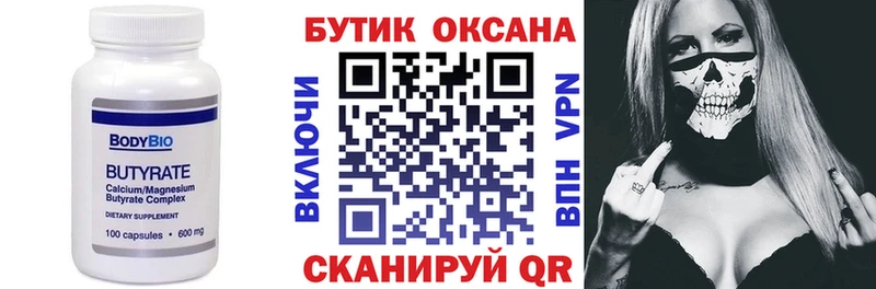 БУТИРАТ бутик  MEGA зеркало  Богородск 
