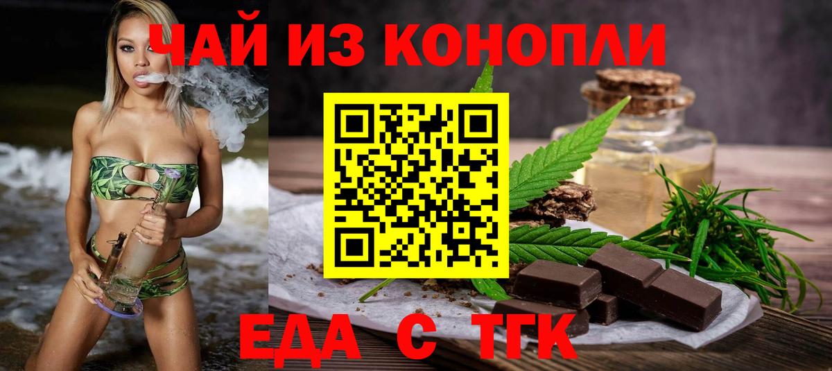 Canna-Cookies марихуана  Вход с VPN  Богородск 