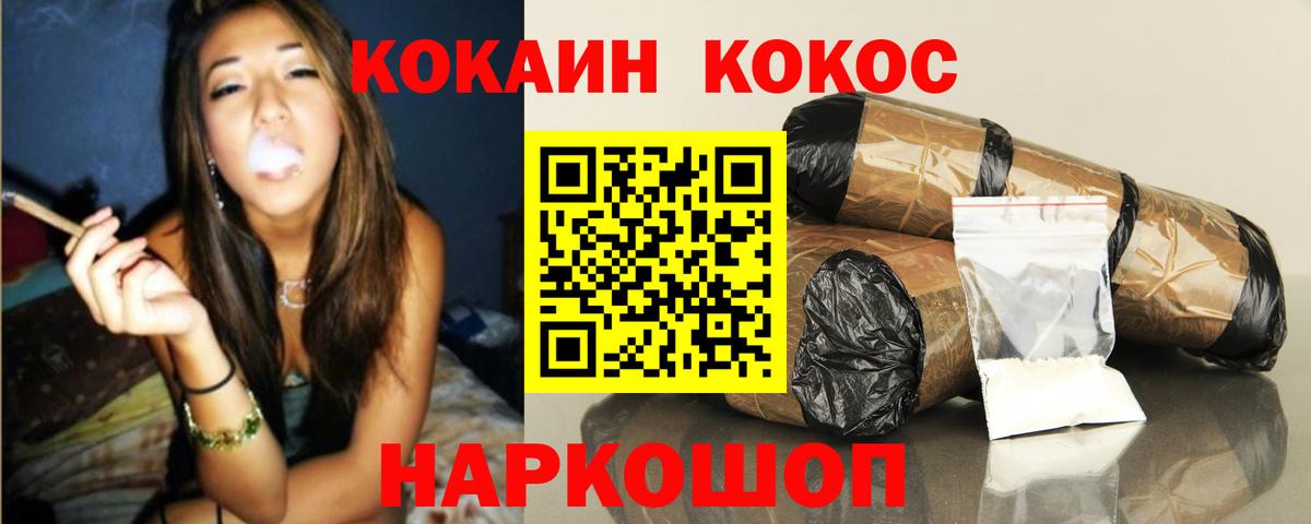 Богородск  COCAIN VHQ  Вход с VPN  что такое   Cocaine Fish Scale 