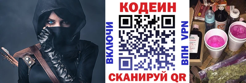 Codein напиток Lean (лин) ссылка на мегу маркетплейс Богородск