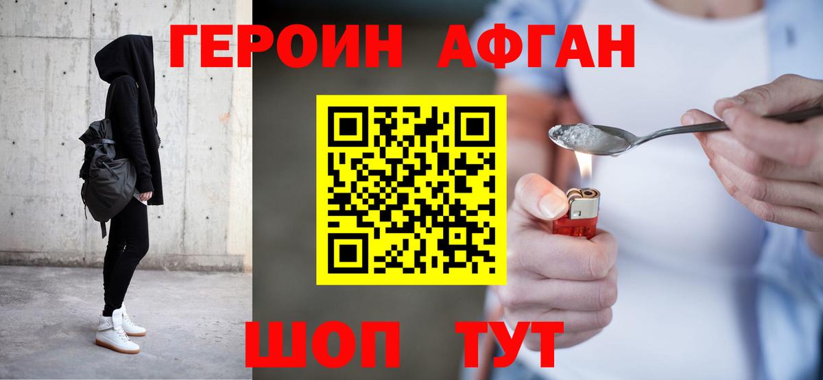 Богородск  Героин VHQ  Вход с VPN 