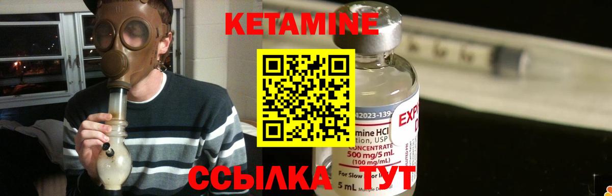 Богородск  Кетамин ketamine  Кетамин ketamine  Вход с VPN 