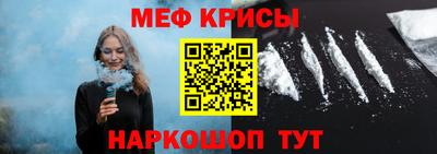 мяу мяу кристалл Балахна