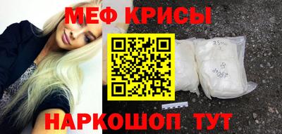 мяу мяу кристалл Балахна