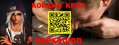 мяу мяу кристалл Балахна