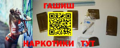 синтетический гашиш Балаково
