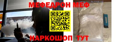 мяу мяу кристалл Балахна