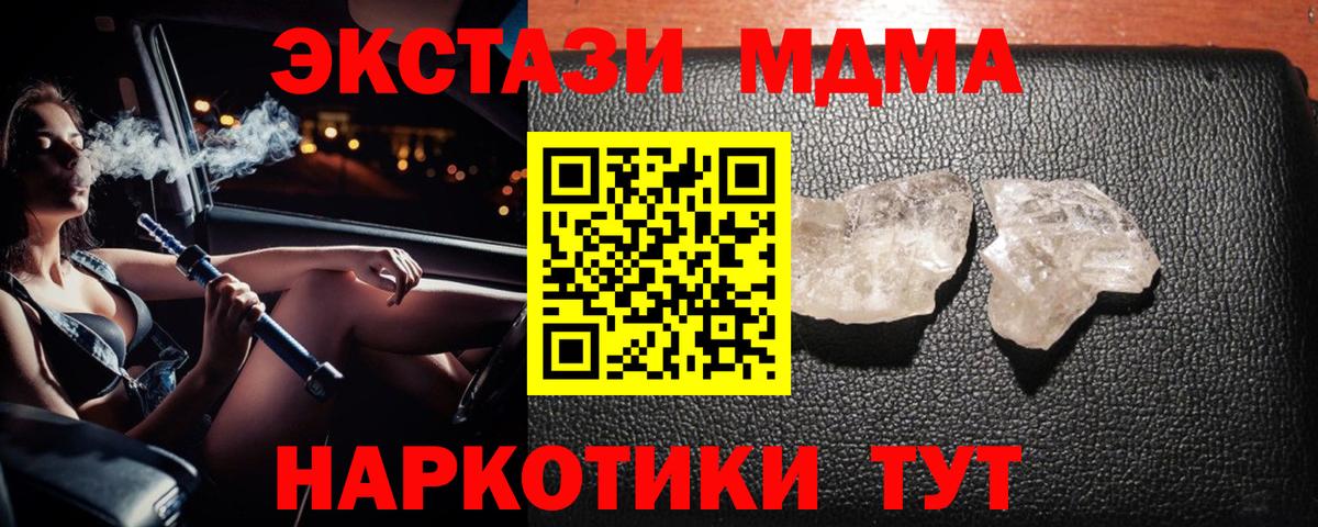 МДМА VHQ  Вход с VPN  МДМА  Богородск  MDMA crystal 