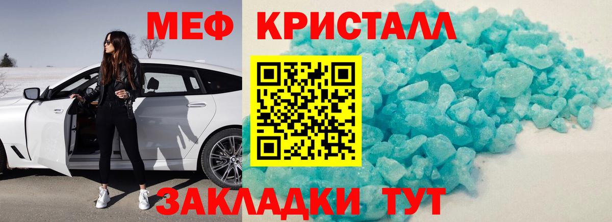 МЕФ VHQ  Вход с VPN  Мефедрон  Богородск  МЕФ мяу мяу 