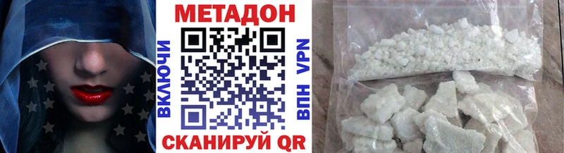 купить наркотик  Богородск  МЕТАДОН мёд 