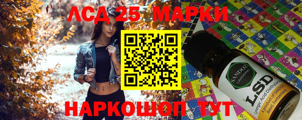 Марки 25I-NBOMe 1,5мг Богородск