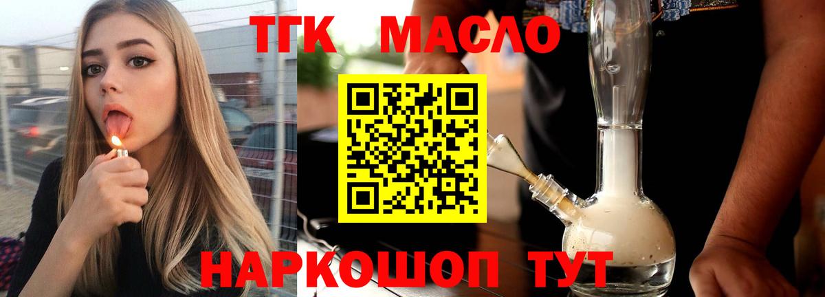 Дистиллят ТГК концентрат Богородск